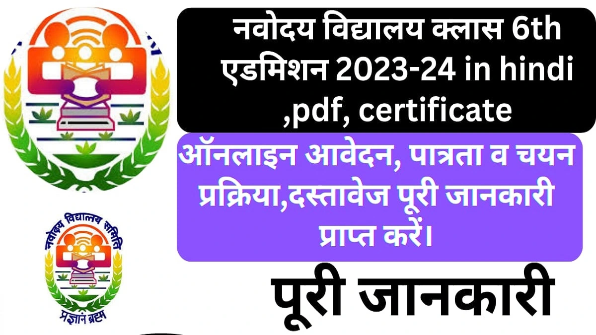 Navodaya Vidyalaya Th Class Admission In Hindi Pdf