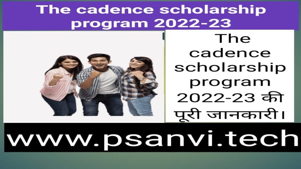 psanvi.tech-cadence-scholarship