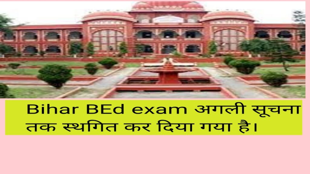 bihar bed exam postpond 2022