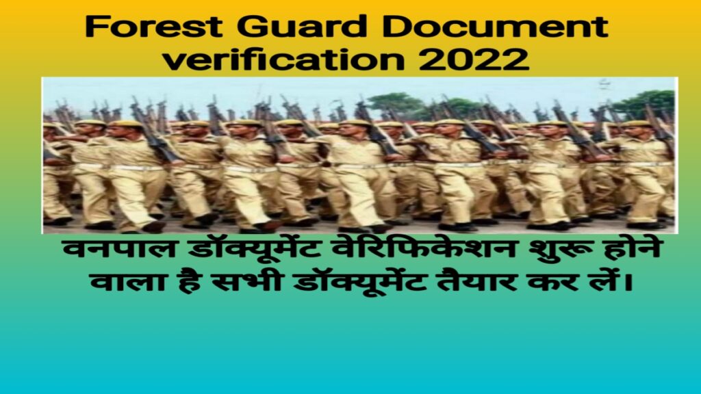 forest guard document verification