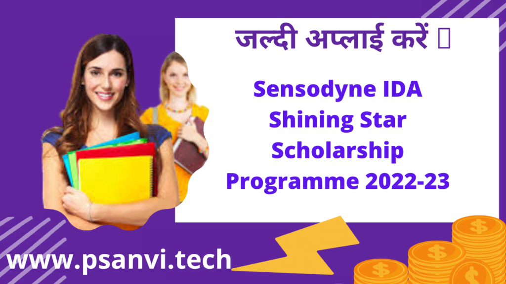 Sensodyne IDA Shining Star Scholarship Programme