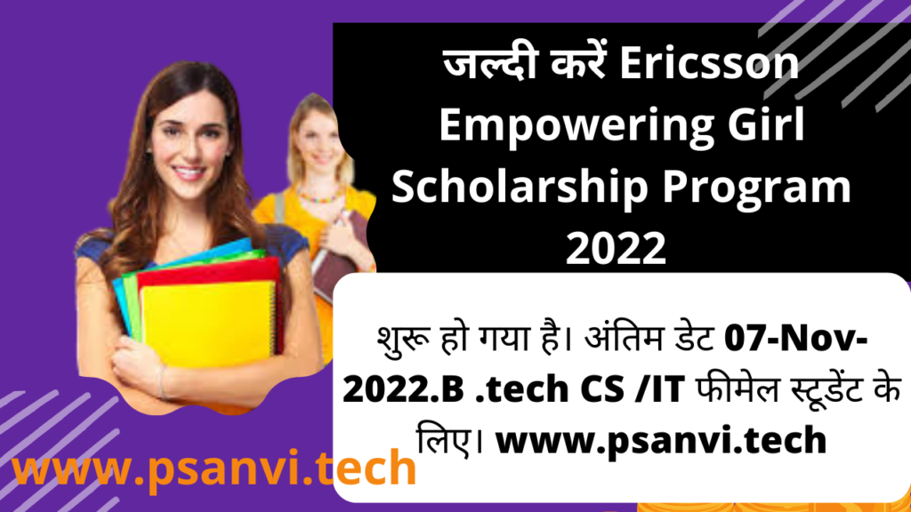 Ericsson empowering girl shcolarship program 2022 for girl