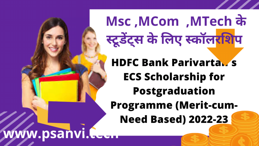 HDFC Bank Parivartan's ECS Scholarship for Postgraduation Programme (Merit-cum-Need Based) 2022-23