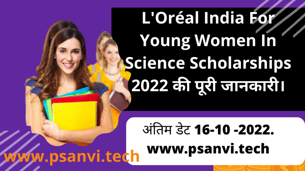 L'Oréal India For Young Women In Science Scholarships 2022