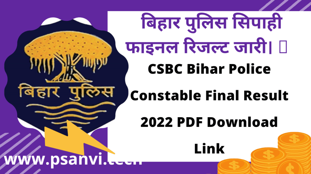 bihar police constable final result 2022