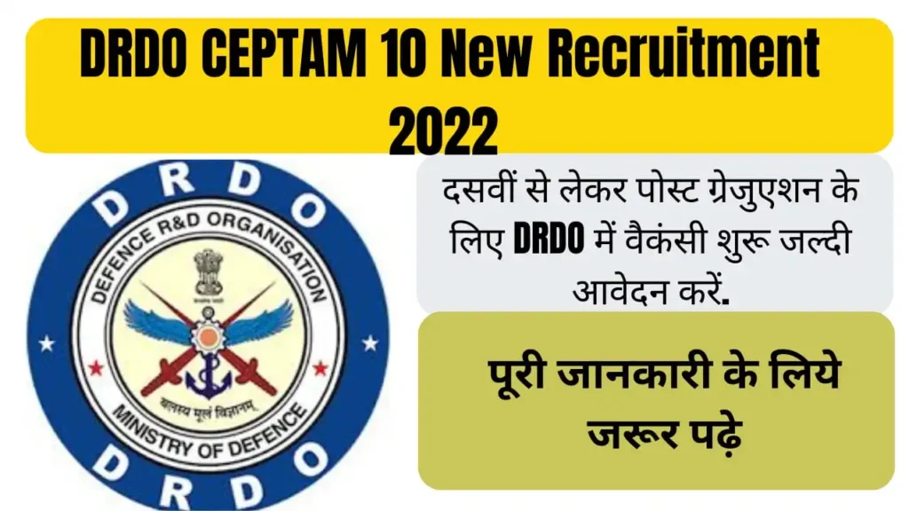 DRDO CEPTEM 10 NEW RECRUITMENT 2022