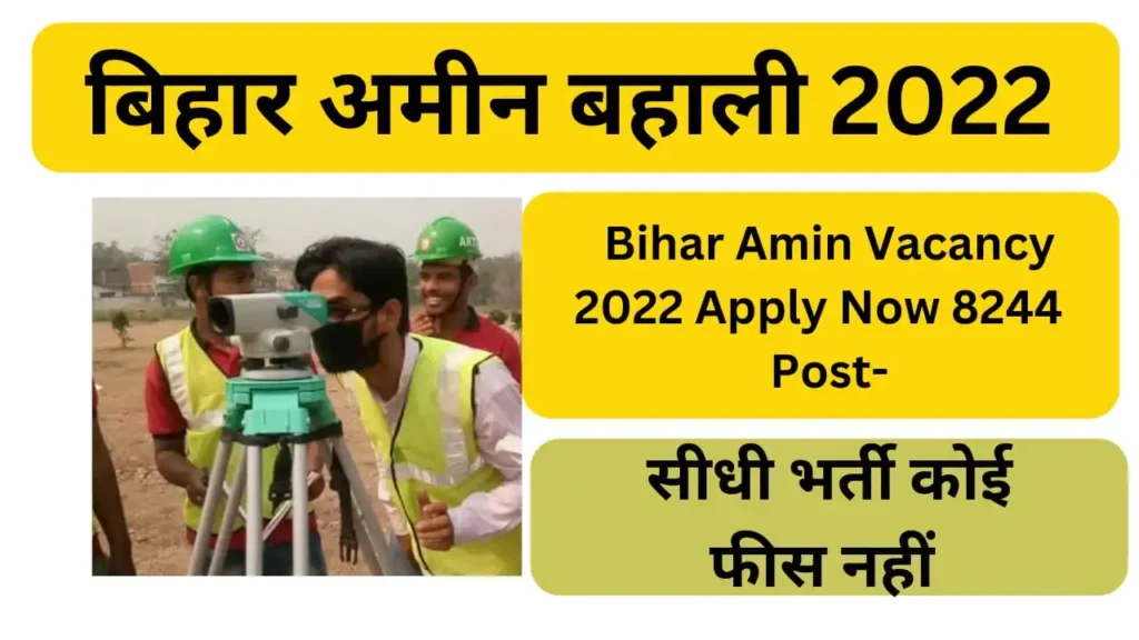 bihar amin bahali bharti