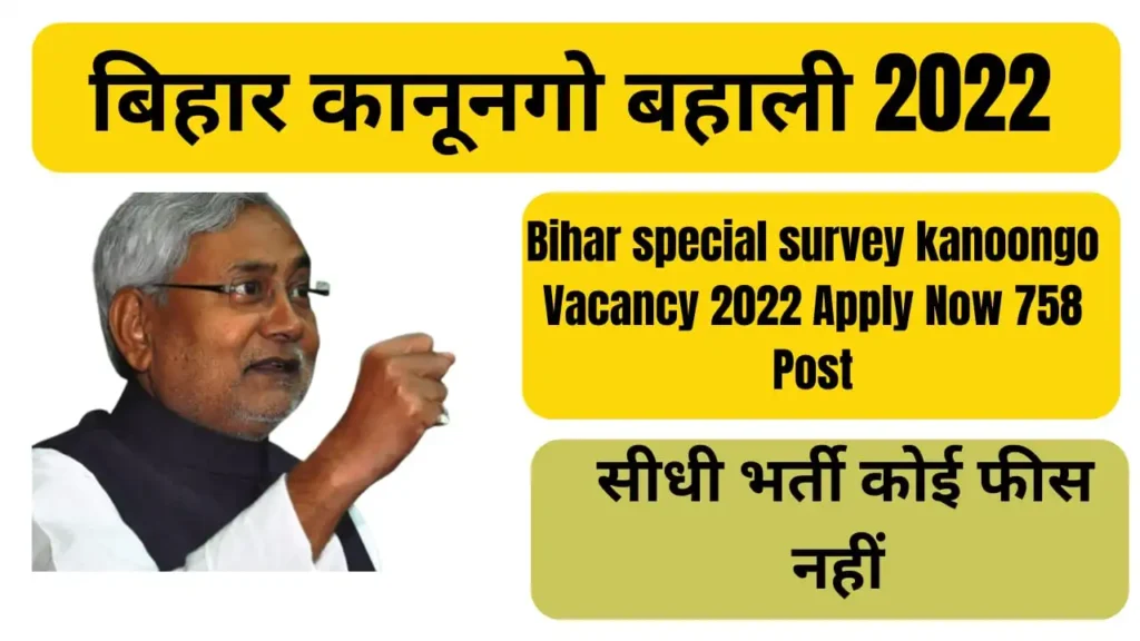 bihar kanoogo vacancy 2022