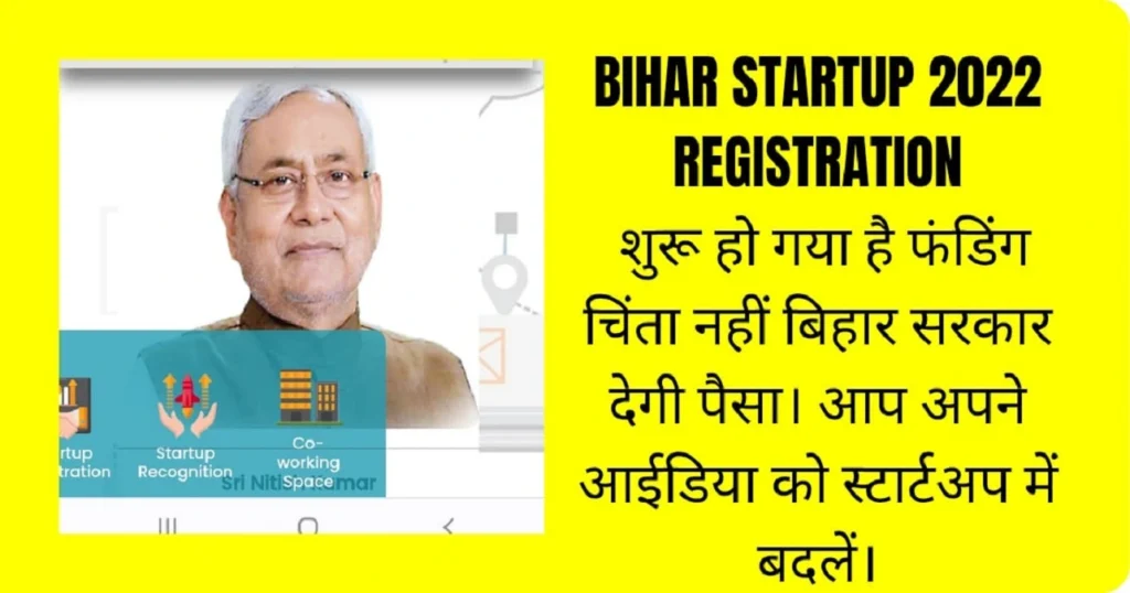 bihar startup 2022 online registration