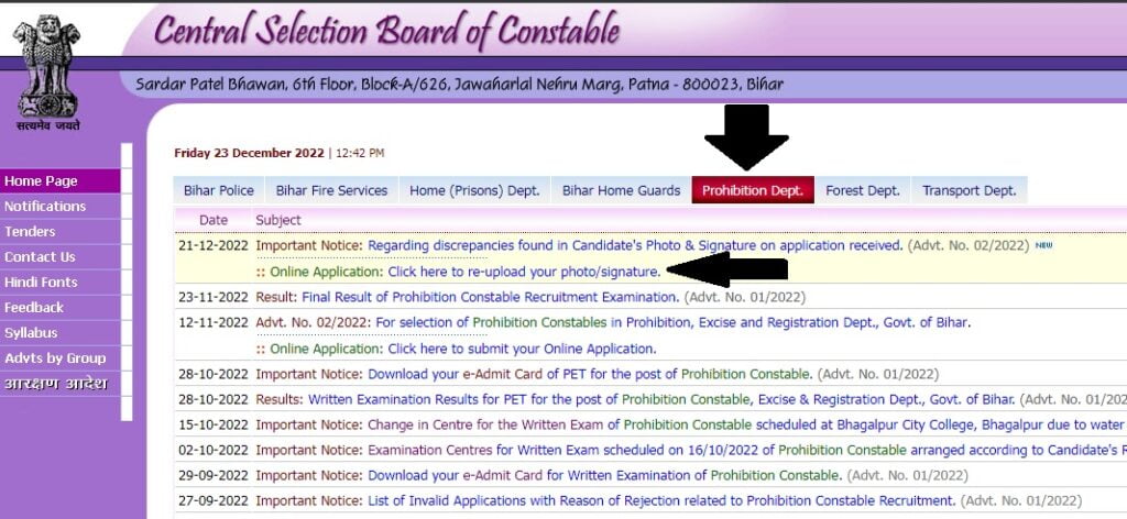 CSBC Bihar Police Constables Prohibition Recruitment 2022 Re Upload Photo, Signature (Only for Rejected Candidate)