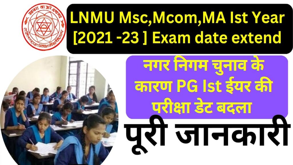 LNMU Msc,Mcom,MA Ist Year [2021 -23 ] Exam date extend 