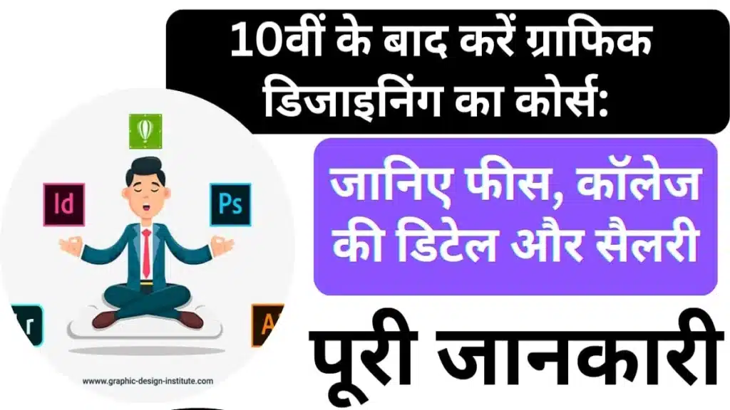 10th ke bad karen graphic design