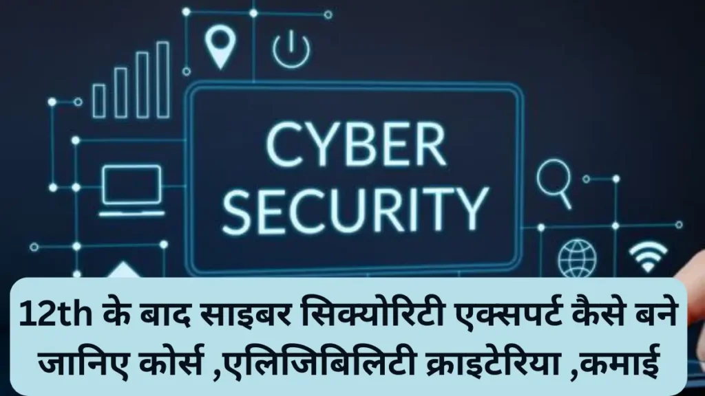 12th ke bad cyber security course