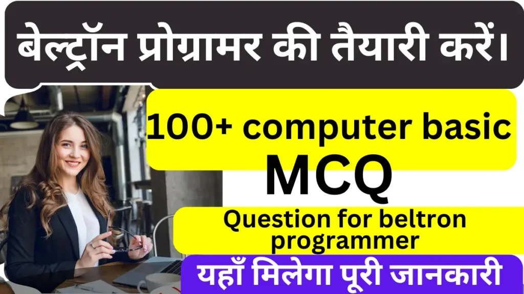 100 computer basic questions and answers