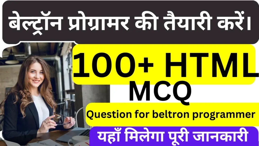 100+HTML MCQ Question for beltron programmer pdf