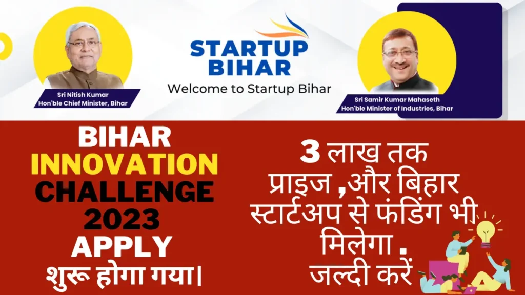 bihar innovation challenge 2023 Apply