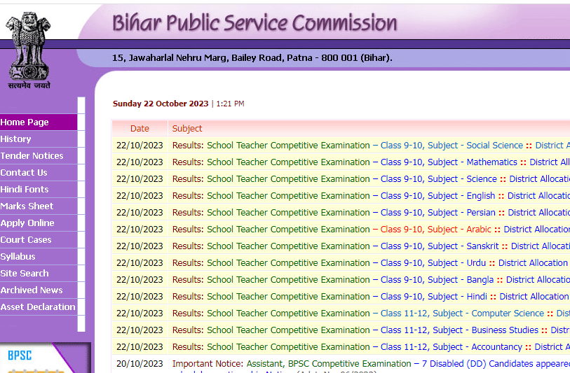 bpsc 9th,10,and 11th,12th result