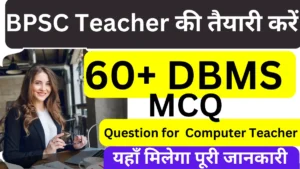 (60+) bpsc computer teacher DBMS mcq practice set 2023