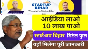 startup bihar post seed fund scheme 2023.