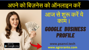 Google Business Profile