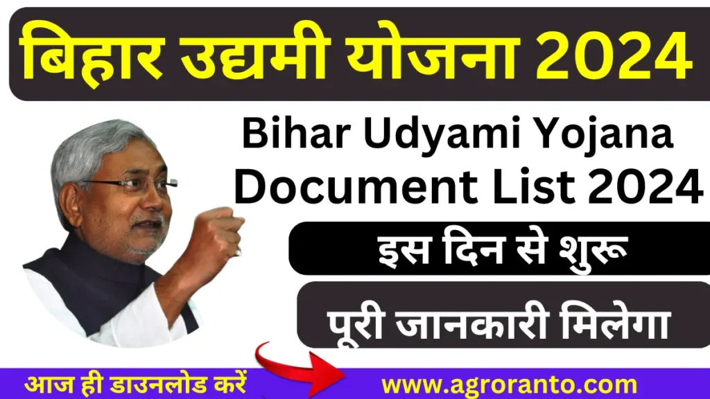 Bihar Udyami Yojana Document List 2024