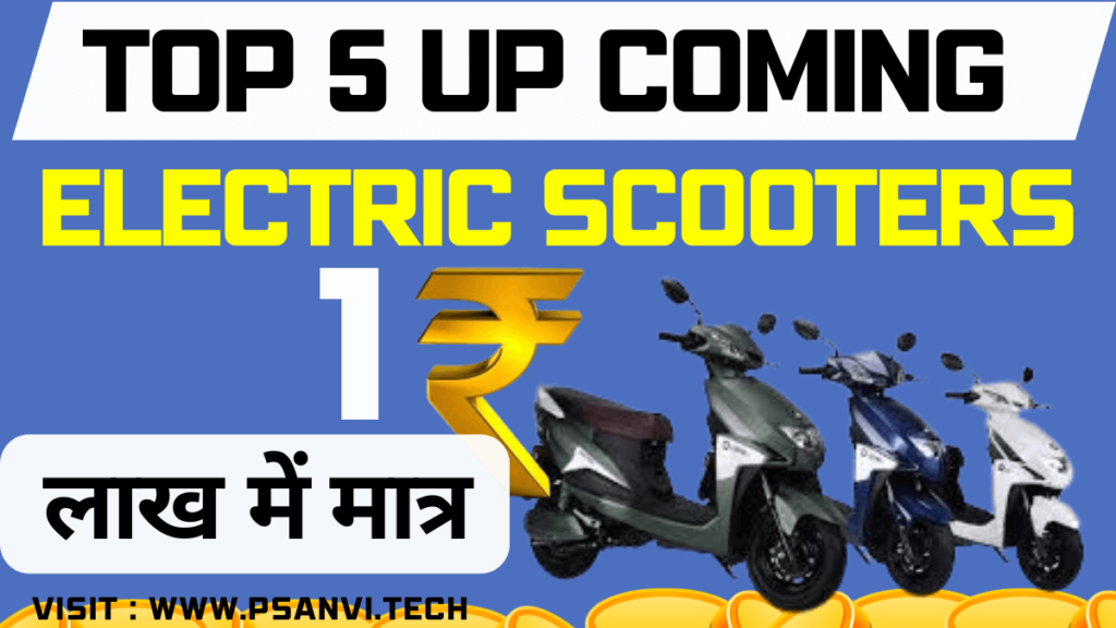 Top 5 Up Coming Electric Scooters.