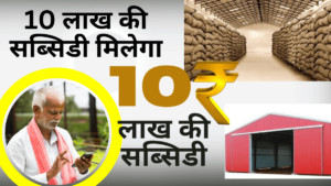 Bihar Godam Nirman Yojana 2024 apply