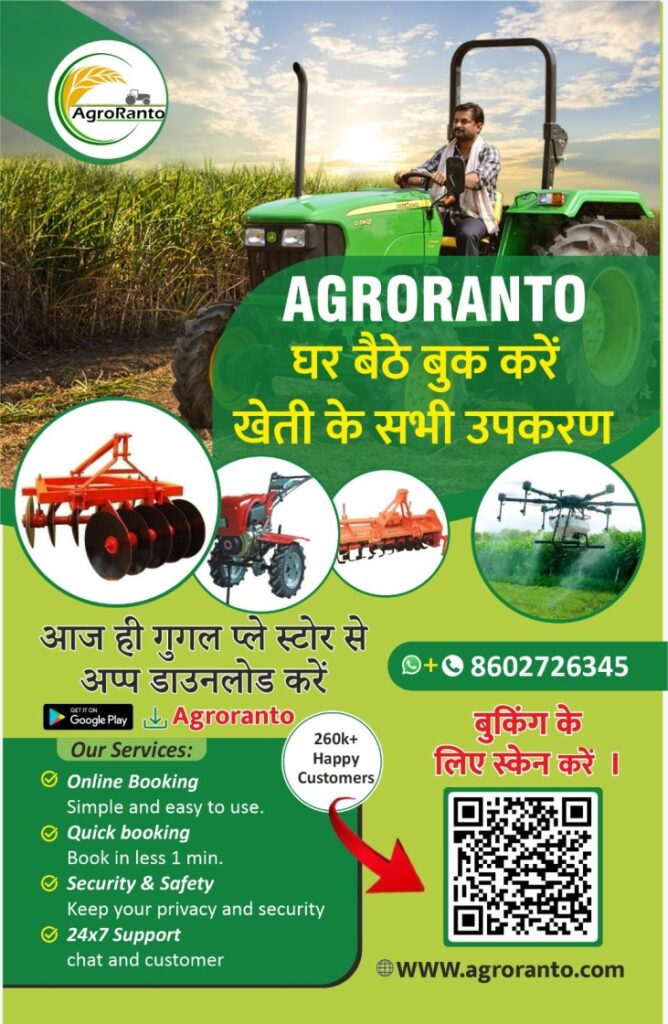 https://agroranto.com/ , Bihar Block Beej Dealer Apply Online 2024